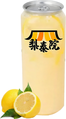 自制饮品