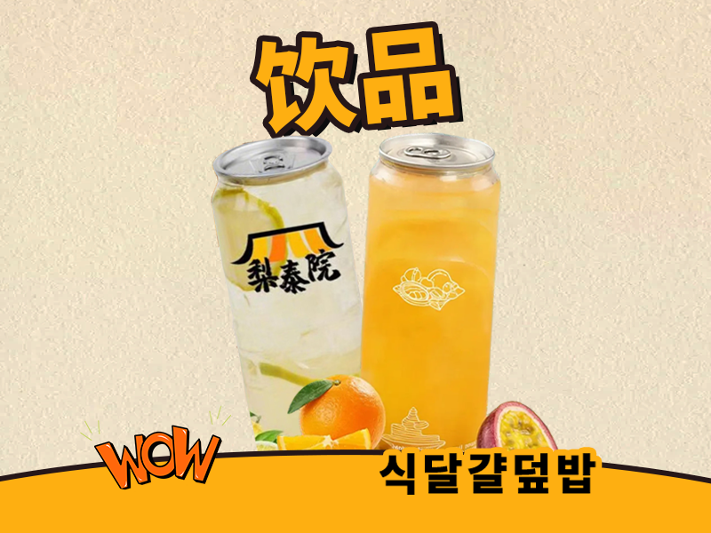 饮品系列