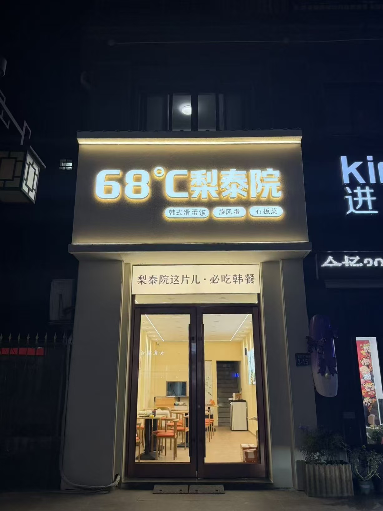 标准门店形象